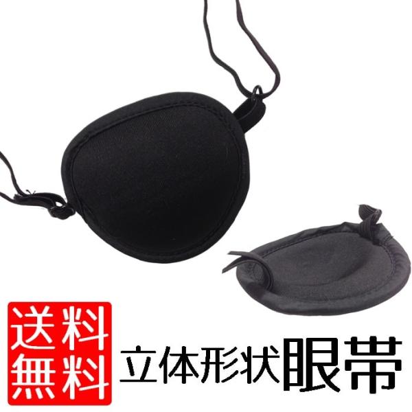 コスプレの小道具やファッション小物など、汎用的に使えます。立体形状なので直接目に触れにくい。サイズ調整もできるサイズフリーな伸縮性のあるゴム紐で、両目どちらも装着可能サイズ：約 7.5cm x 7cm
