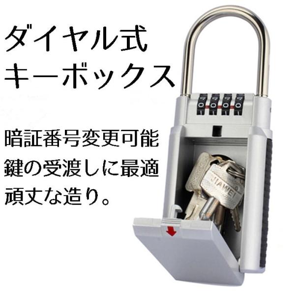 キーボックス 鍵の受け渡し 屋外 保管 暗証番号 ダイヤル式 Buyee Buyee Japanischer Proxy Service Kaufen Sie Aus Japan