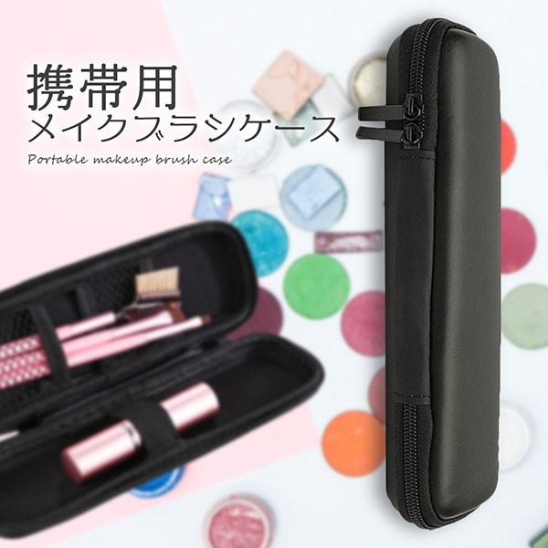 【商品説明】ついばらつきがちなブラシ類をきれいに収納！コンパクトにすっきり収納できるスリムタイプ！バックに入れて持ち運びにも便利なので日常はもちろん、旅行などにもかさばらず持っていけます！シンプルなデザインなのもいいですね！