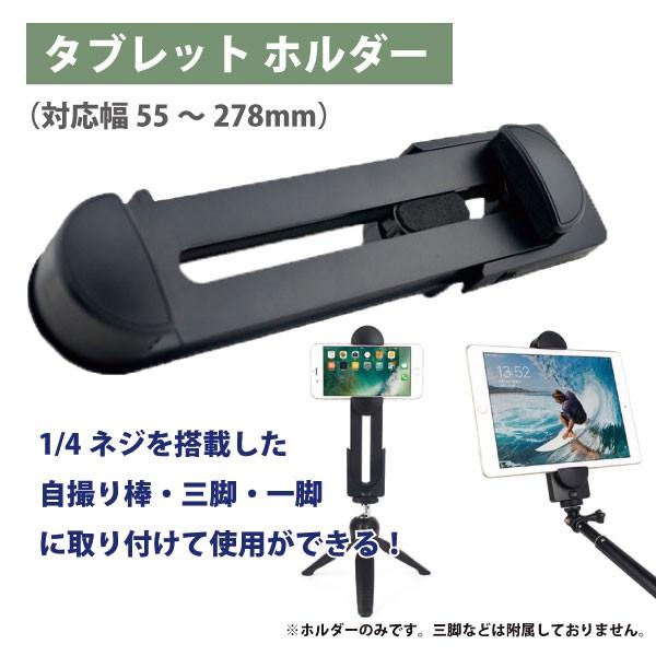 タブレット ホルダー クリップ 1 4 ネジ穴 スタンド 約55 278mm 送料無料 9qk B01ls91j92 ロールショップ 通販 Yahoo ショッピング