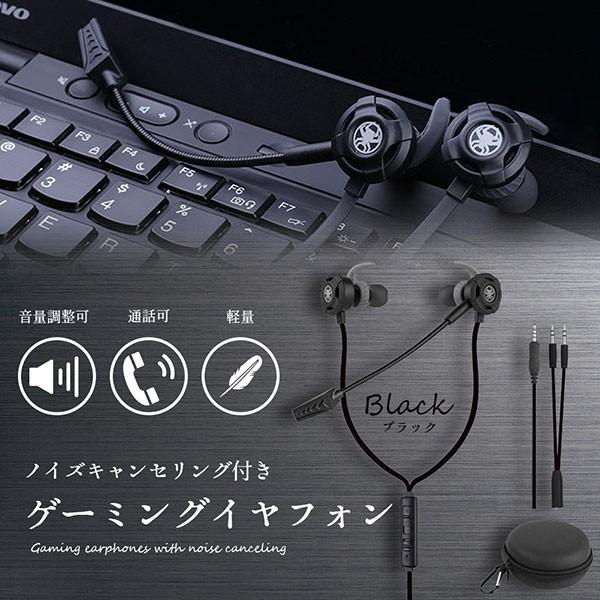 ゲーミングイヤホン ノイズキャンセリング ヘッドセット マイク ゲーム ボイスチャット Pc ダブルマイク ブラック 送料無料 9qk Bfxj8 ロールショップ 通販 Yahoo ショッピング