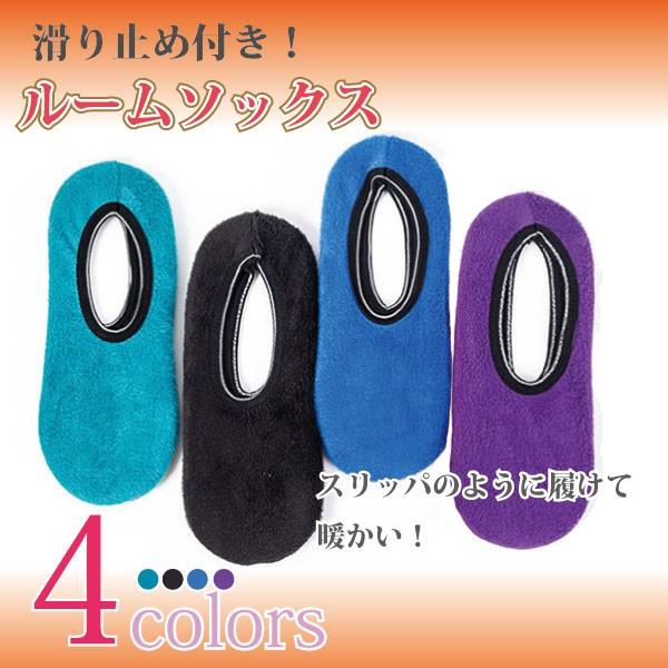 靴下 ソックス 滑り止め ルームソックス フットカバー スリッパ 暖かい レディース 送料無料 9qn Bst w007 ロールショップ 通販 Yahoo ショッピング