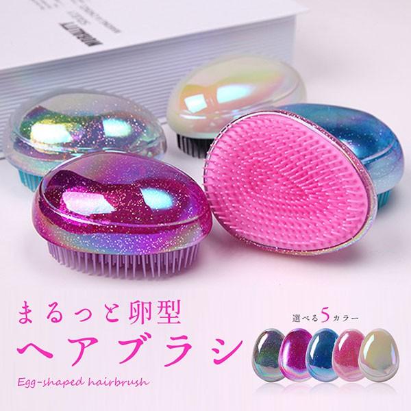 ヘアブラシ 卵形 艶髪 携帯 用 櫛 からまない 送料無料 9qn Eggbrush ロールショップ 通販 Yahoo ショッピング