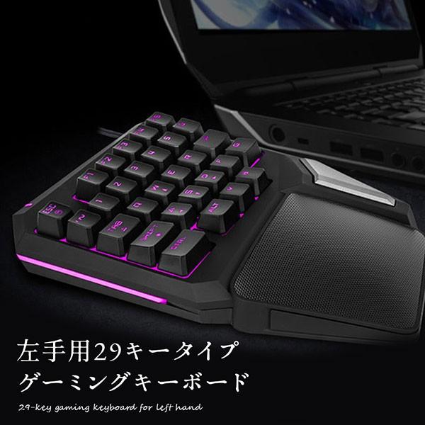 ゲーミング キーボード 片手 7色 Led バックライト付き 左手用キーパッド 29キー ブラック 送料無料 9qr Pop 986 Bk ロールショップ 通販 Yahoo ショッピング