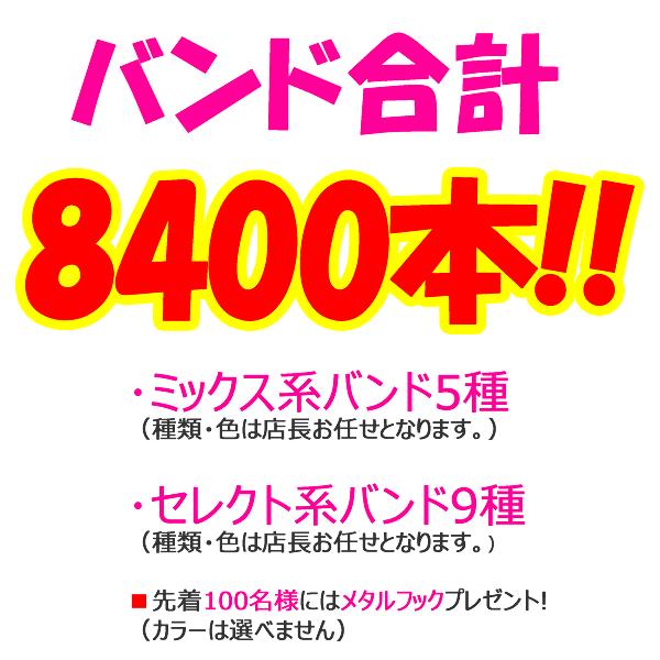 送料無料 福袋17 レインボールーム ファンルーム用ゴム 00円福袋 Buyee Buyee Japanese Proxy Service Buy From Japan Bot Online