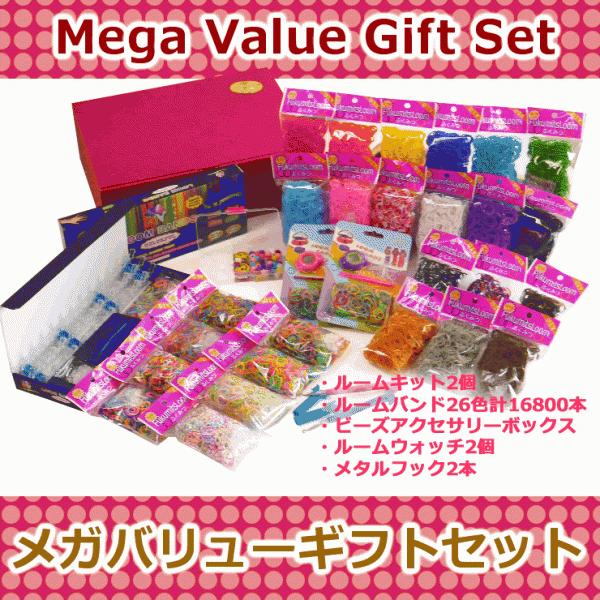 レインボールーム ファンルーム用 ブレスレット作りに 輪ゴムセット メガパックバリューギフトセット Red Buyee Buyee Japanese Proxy Service Buy From Japan Bot Online