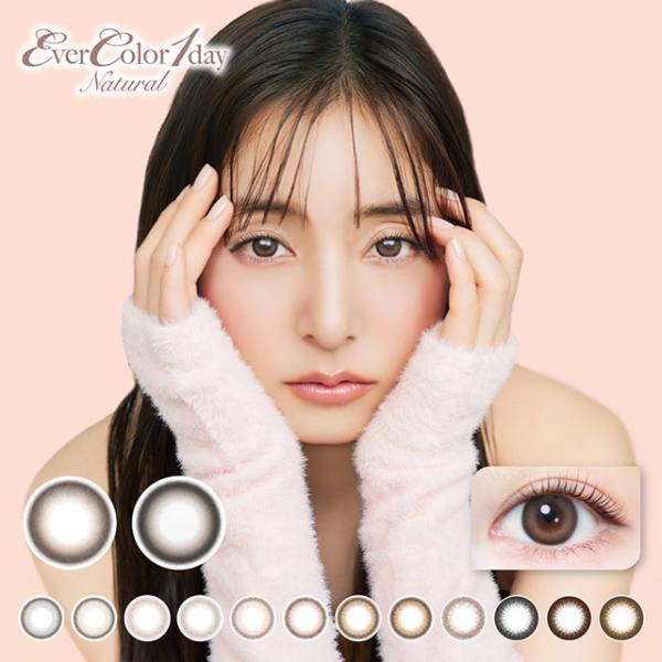ONE DAY カラコン ワンデー 度あり 度なし カラーコンタクトレンズ 1day 人気 ナチュラル コンタクトレンズ 送料無料◎エバーカラーワンデーナチュラル モイストレーベルUV■着色直径：13.8mm、13.6mm（フィールグッド、...