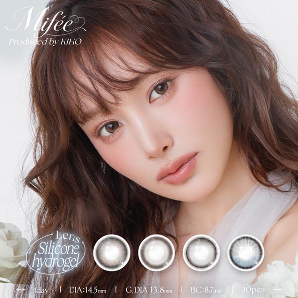 カラコン ミフェ ワンデー カラーコンタクト 度あり 度なし 1箱10枚入り メール便送料無料 KIHO きほ Mifee 1Day ONEDAY