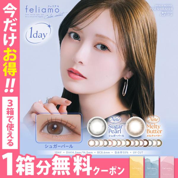 ■販売名：ピアコンタクトアクア■内容：1箱10枚入り■装用期間：1日使い捨て■BC：8.6mm■度数：±0.00、-0.50〜-6.00(0.25ステップ)、-6.50〜-10.00(0.50ステップ)■カラー：シアーブラック、シアーブラウ...