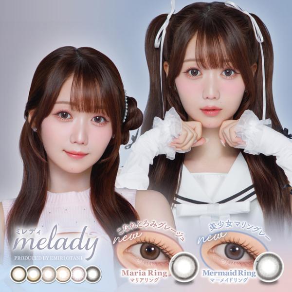 指原莉乃プロデュースアイドルグループ「＝LOVE」大谷映美里プロデュース■内容：1箱10枚入り■装用期間：1日使い捨て■BC：8.6mm■度数：±0.00、-0.50〜-6.00(0.25ステップ)、-6.50〜-10.00(0.50ステッ...