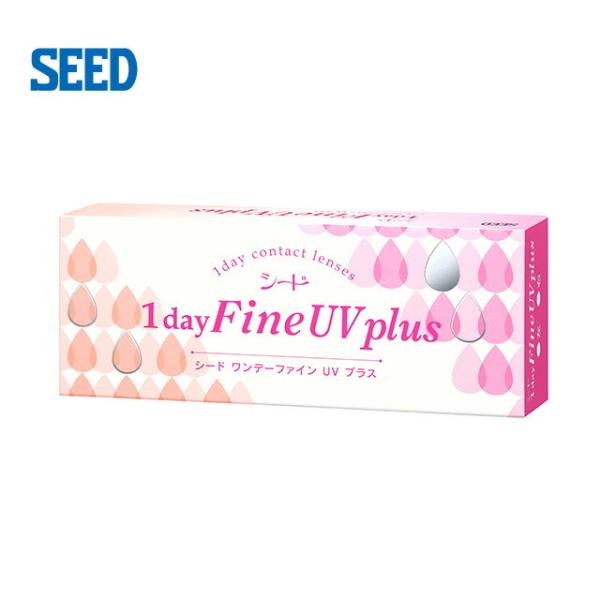 ワンデーコンタクト シードワンデーファインUVプラス 1箱30枚入 SEED 1day 1日使い捨て クリアコンタクトレンズ 人気 ONE DAY
