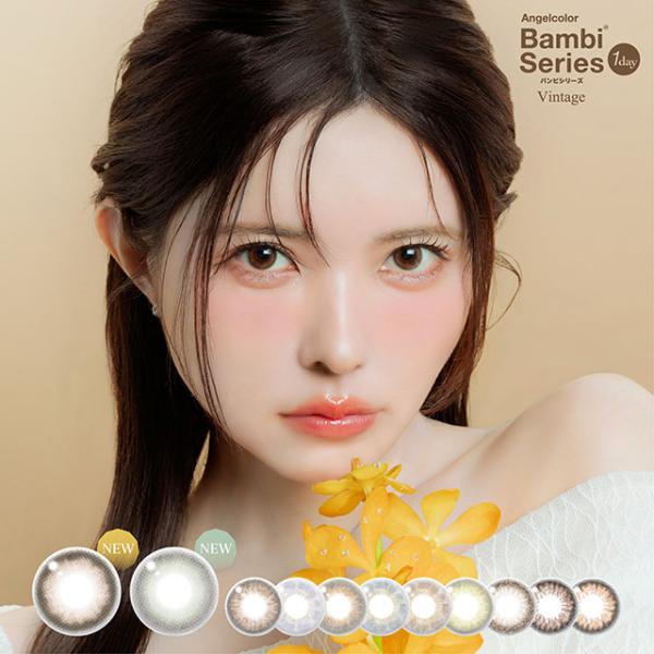 カラコン ワンデー メール便送料無料 エンジェルカラーワンデー ヴィンテージ  度あり バンビ AngelcolorBambi 1箱10枚入り 1DAY 代引・同梱・日時指定不可 人気