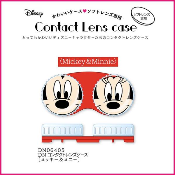 ディズニー コンタクトレンズケース 日本製 ミッキーマウス ミニーマウス ドナルドダック スティッチ プーさん カラコン コンタクトレンズ ケア用品 人気 Buyee Buyee 提供一站式最全面最專業現地yahoo Japan拍賣代bid代拍代購服務 Bot Online