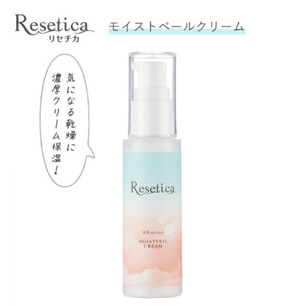VJ XLPA Z`J RR CXgx[N[ 30g Resetica RR Moist Veil Cream { RX