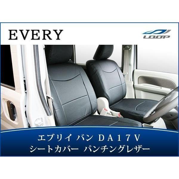 エブリイワゴン エブリイバン DA17V JOIN JOINターボ 専用 シート 