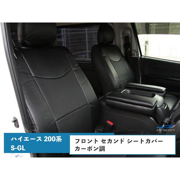 ハイエース 200系 S-GL シートカバー ダイヤカット 後部座席 運転席 