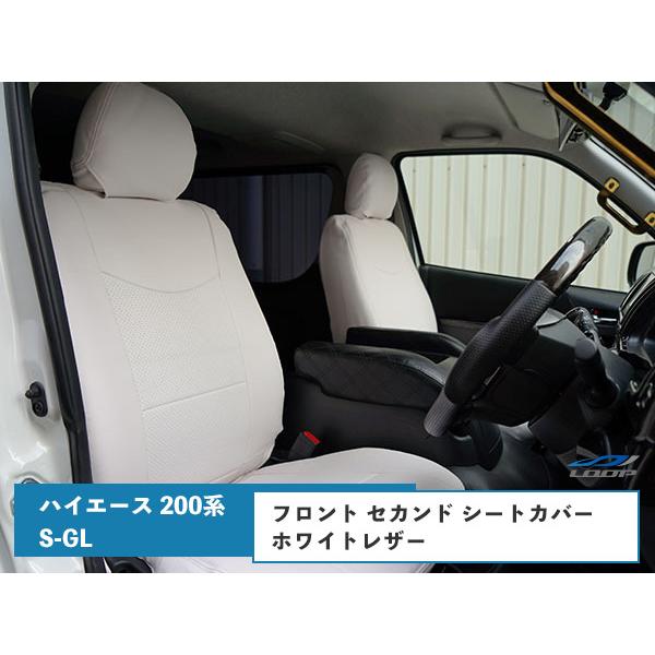 ハイエース 200系 S-GL シートカバー ダイヤカット 後部座席 運転席