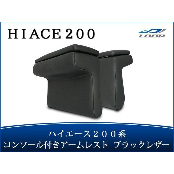 適合車種平成16年〜 S-GL 全車に適合致します。素材PVCレザー装着はセンターコンソール横の冊子収納部に差し込むだけの簡単装着になります。