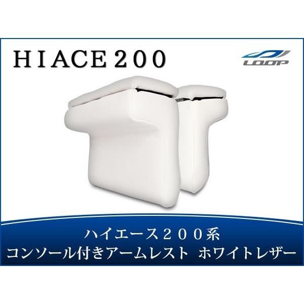 適合車種平成16年〜 S-GL 全車に適合致します。素材PVCレザー装着はセンターコンソール横の冊子収納部に差し込むだけの簡単装着になります。