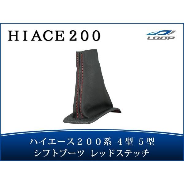 ハイエース レジアスエース 200系 4型 5型 6型 7型 8型 6速