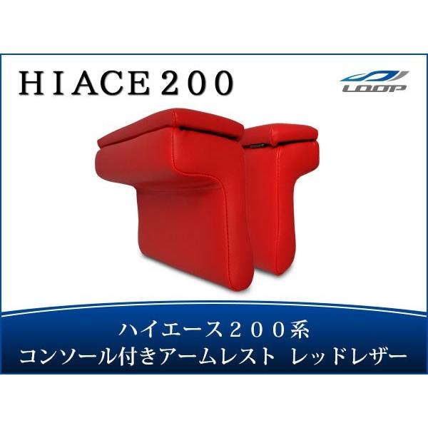 適合車種平成16年〜 S-GL 全車に適合致します。素材PVCレザー装着はセンターコンソール横の冊子収納部に差し込むだけの簡単装着になります。