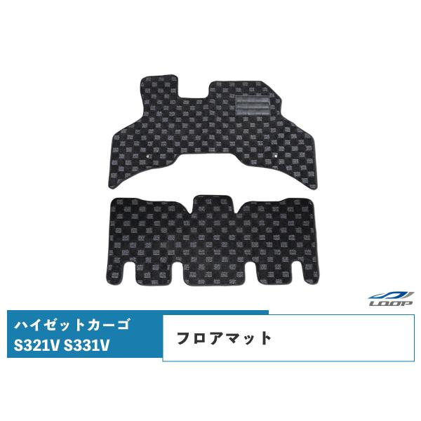 ハイゼットカーゴ クルーズ クルーズターボ用 中期型 S321V S331V フロアマット チェック柄 ブラック/グレー H23.12〜H29.10  :bl-35:Loop Yahoo!ショッピング店 - 通販 - Yahoo!ショッピング