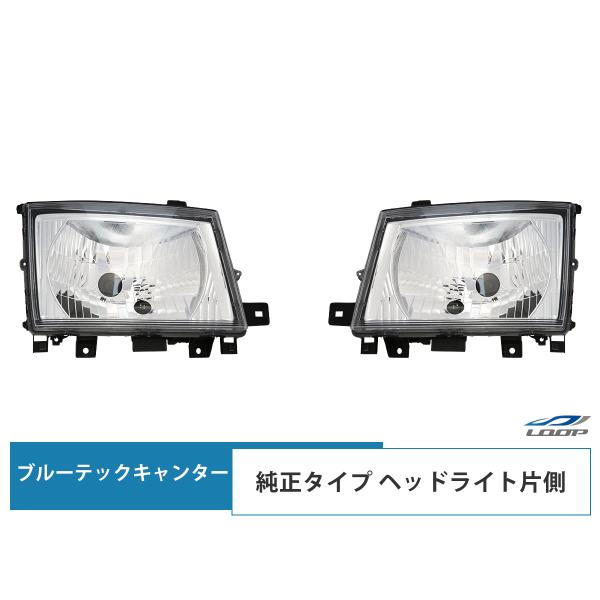 三菱ふそう ブルーテックキャンター ヘッドライト 片側 標準 ワイド