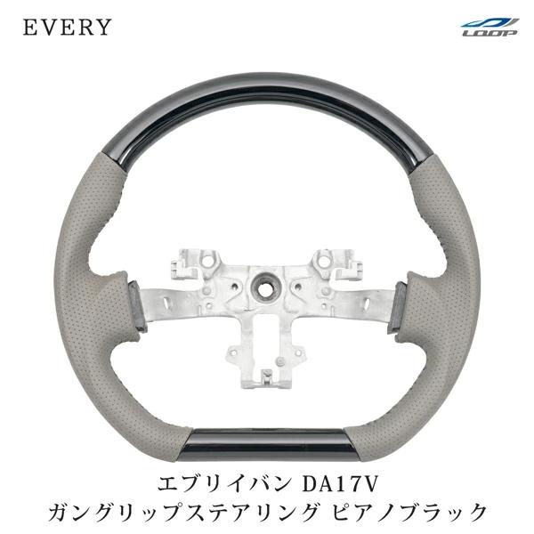 エブリイワゴン エブリイバン DA17V D型 ステアリング ハンドル