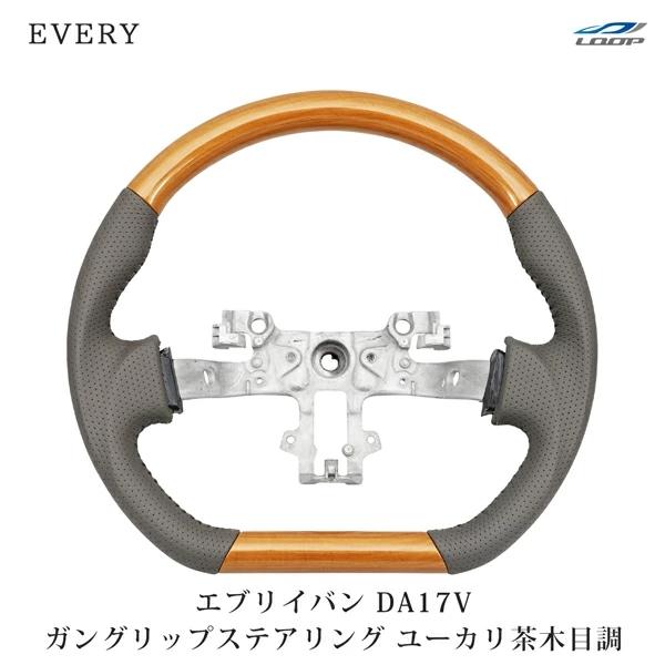 DA17V 電動ステップ3/18迄送料込みそれ以降着払い