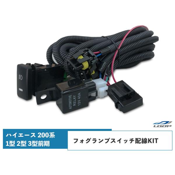 ハイエース レジアスエース 200系 3型後期 4型 5型 6型