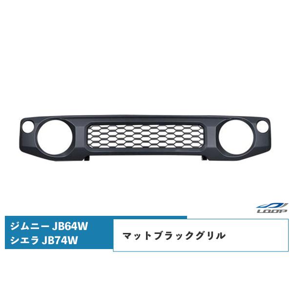 送料込み　ジムニー JB64W JB74W フロントグリル　マットブラック Vulcans 3点で1000円OFFクーポンあり】ジムニー JB64W/JB74