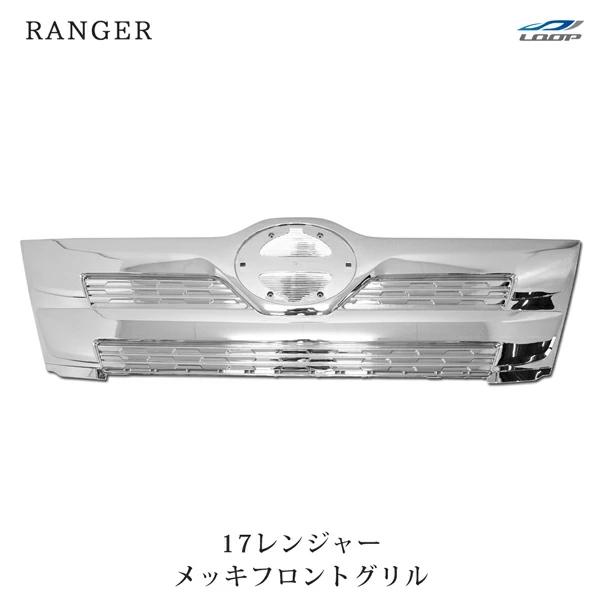日野 17 レンジャー メッキグリル : Loop Yahoo!ショッピング店 - 通販