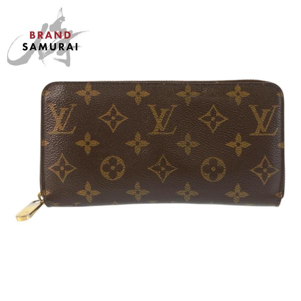 ルイヴィトン　モノグラム　ジッピーウォレット　長財布　大容量　ブラウン LOUIS VUITTON（ルイ・ヴィトン） モノグラム ジッピーウォレット