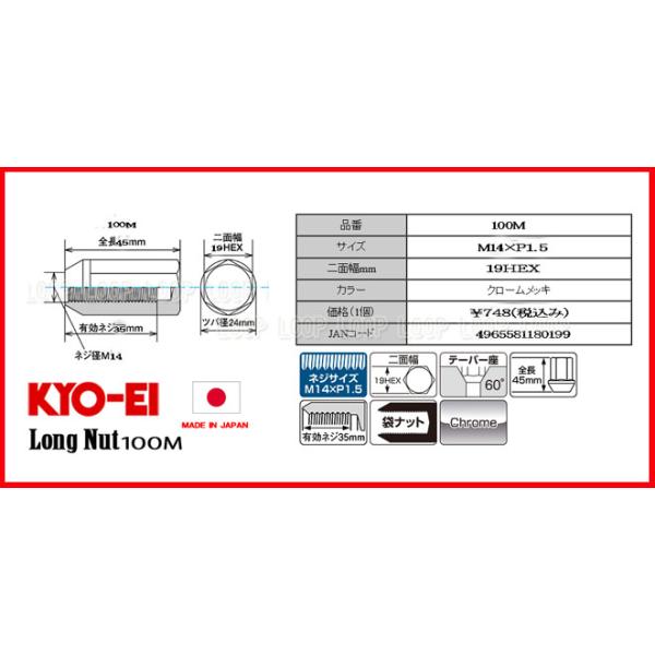 KYO-EI �����O�i�b�g 24�� 45mm 19HEX M14�~P1.5 �u���b�N �� 100BM ���i�Y�� ���i�摜1