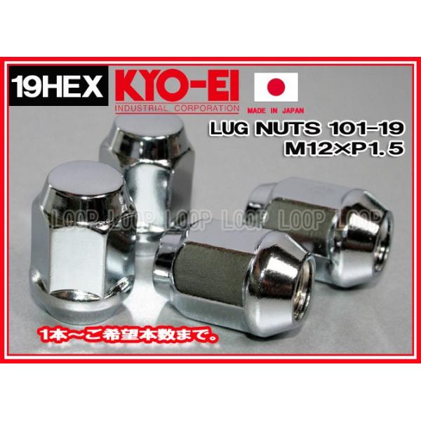 KYO-EI ラグナット 19HEX M12×P1.5 メッキ 袋 101-19 協永産業