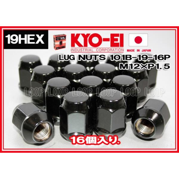 KYO-EI ラグナット 16個入 19HEX M12×P1.5 ブラック 袋 101B-19-16P 協
