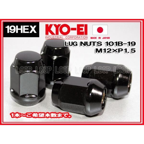 KYO-EI ラグナット ホンダ 19HEX M12×P1.5 ブラック 袋 101B-19 協永産業