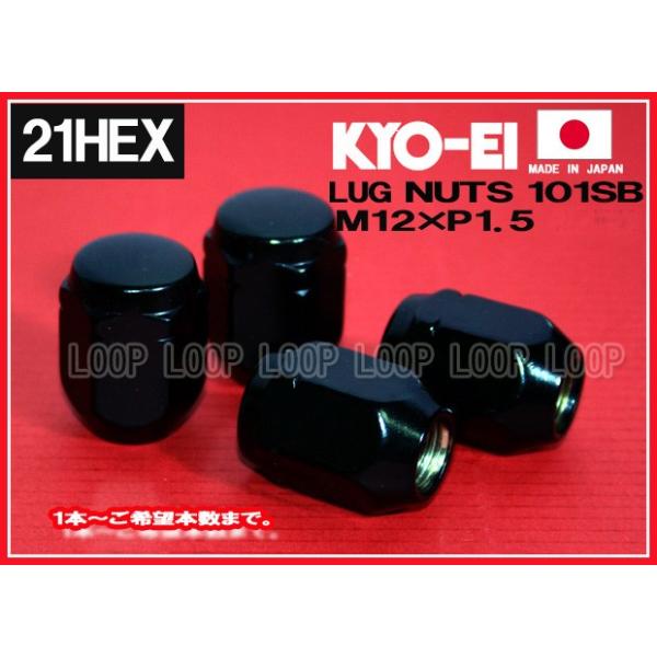 KYO-EI ラグナット 21HEX M12×P1.5 ブラック 袋 101SB 協永産業