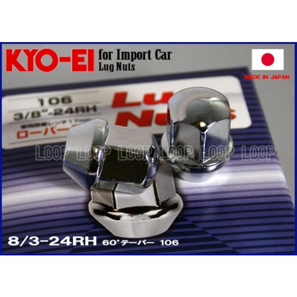 KYO-EI ラグナット 輸入車用 17HEX 3/8-24RH メッキ 袋 106 協永産業