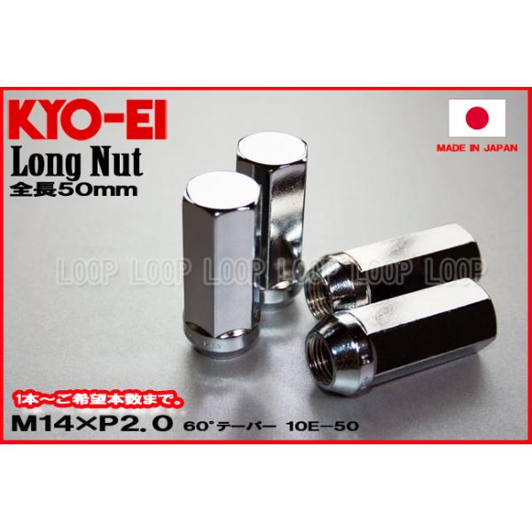 KYO-EI ロングナット 20個 21HEX M14×P2.0 メッキ 袋 10E-50-20P KYO-EI ロングナット 20個 21HEX M14×P2.0 メッキ 袋 10E-50-20P