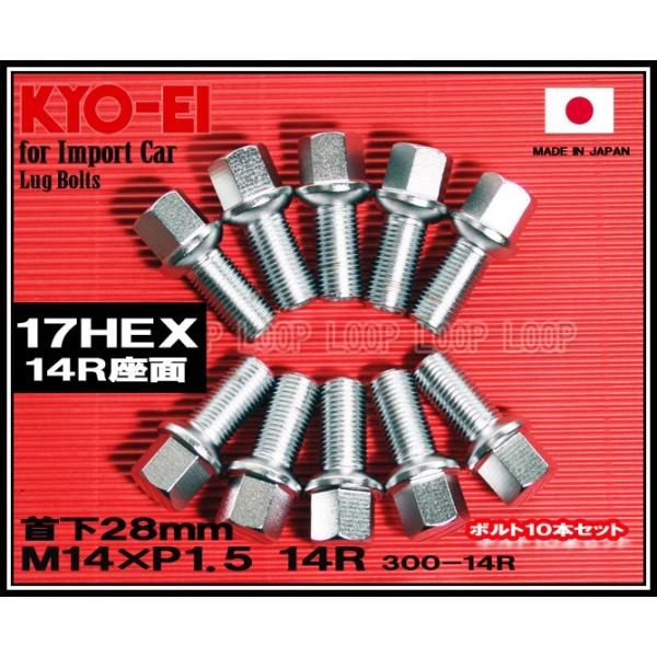 KYO-EI ラグボルト 14R座 M14×P1.5 17HEX メッキ 10本 全長49mm首下28mm 300-14R-10P 協永産業