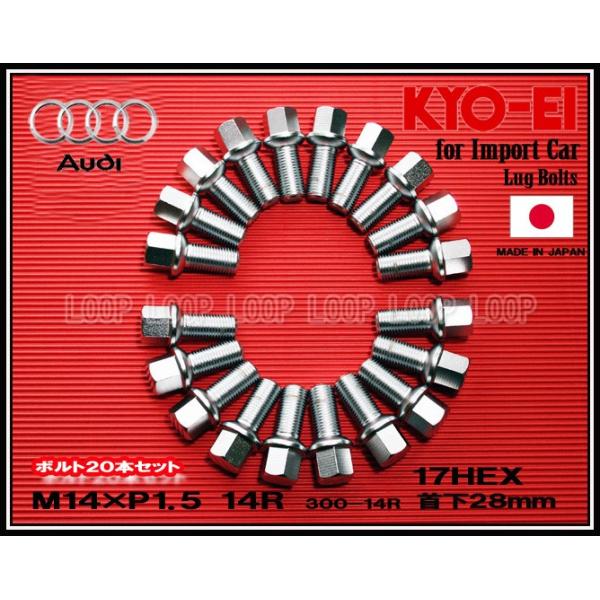 KYO-EI ラグボルト アウディ 14R座 M14×P1.5 17HEX メッキ 20本 全長49mm首下28mm 300-14R-20P 協永産業