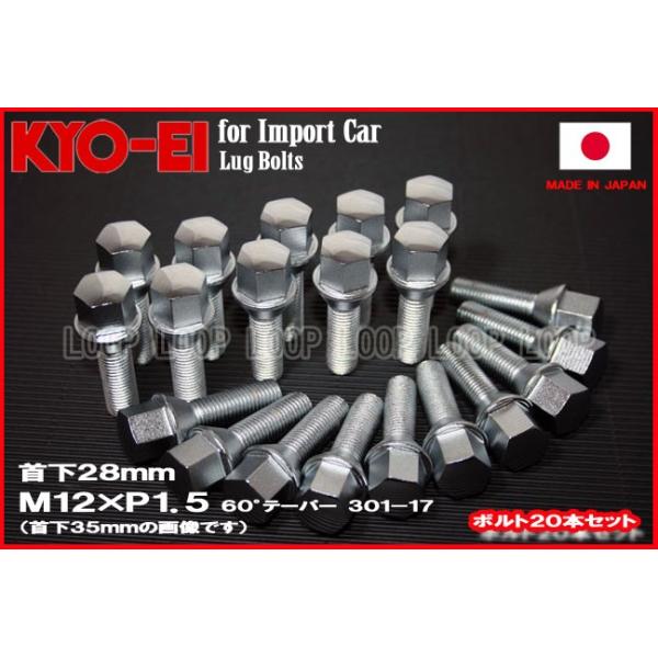 KYO-EI ラグボルト メッキ 20本セット M12×P1.5 17HEX 全長52mm首下