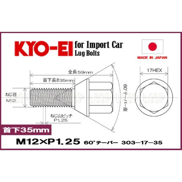 KYO-EI ���O�{���g M12�~P1.25 17HEX �S��59mm��35mm ���b�L 60���e�[�p�[�� 303-17-35 ���i�Y�� ���i�摜1