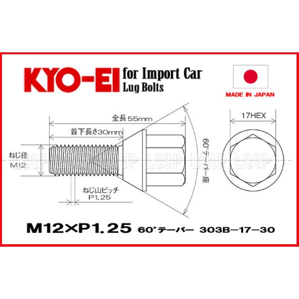 KYO-EI ���O�{���g M12�~P1.25 17HEX �S��55mm��30mm �u���b�N 60���e�[�p�[�� 303B-17-30 ���i�Y�� ���i�摜1