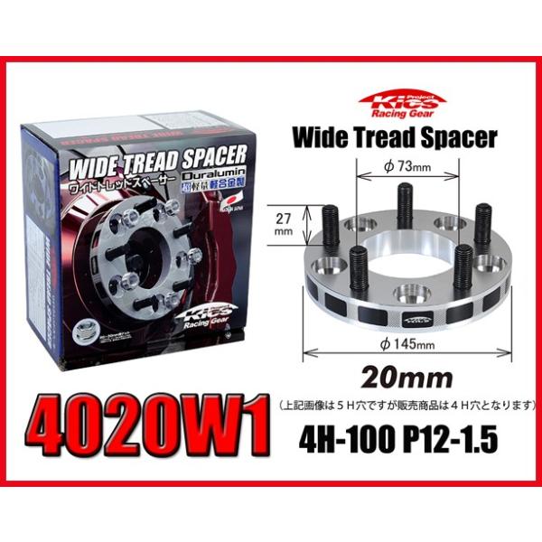 Kics キックス ワイドトレッドスペーサー 20mm 4H 100 M12-P1.5 4020W1