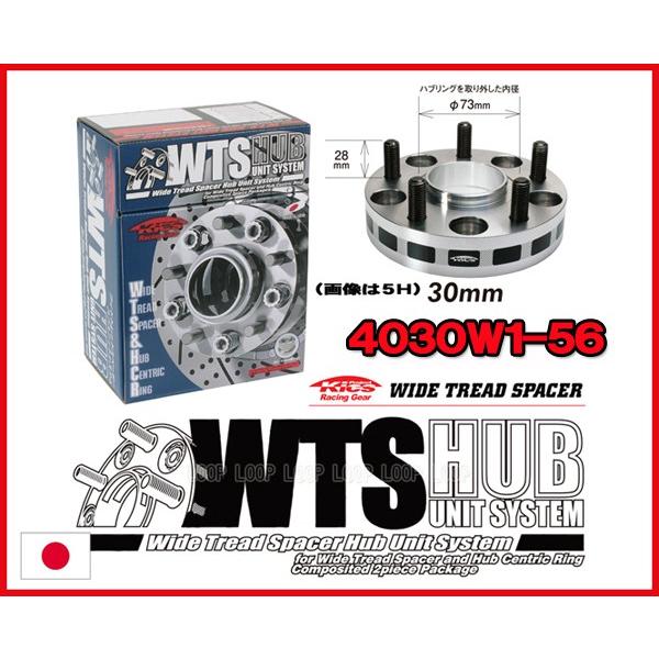 Kics キックス ハブ56付 ワイドトレッドスペーサー 30mm 4H 100 M12-P1.5 4030W1-56