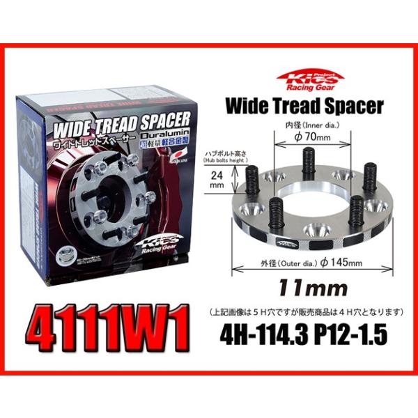 ワイドスペーサー　KYO-EI製　 11ミリ KYO-EI 日本製 ワイドトレッドスペーサー 11mm エブリイワゴン/H9年4月