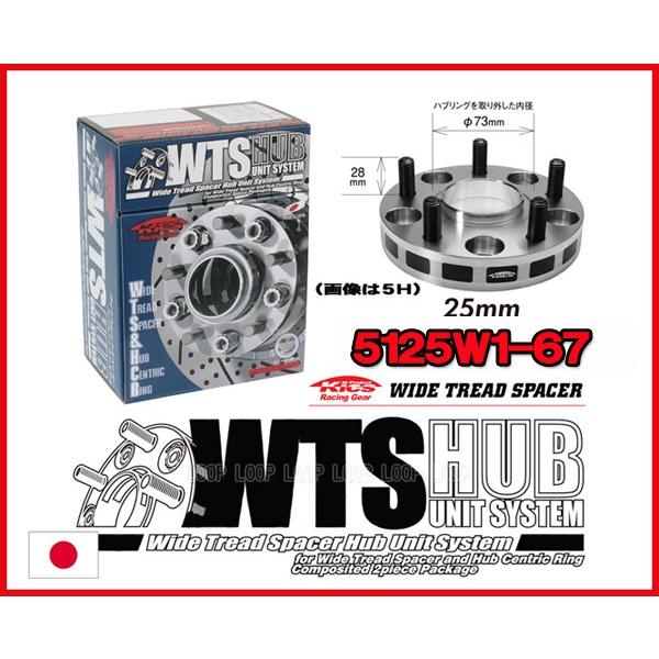 Kics キックス ハブ67付 ワイドトレッドスペーサー 25mm 5H