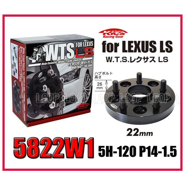 1台分　4個　レクサス　LS LC ワイドトレッドスペーサー　22ミリ 楽天市場】日本製 レクサスLC(ボルト車不可)/LEXUS/PCD 5H-120
